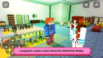 Girls Craft Story постер