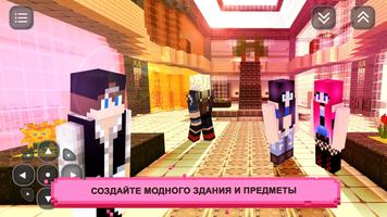 Girls Craft Story скриншот 1