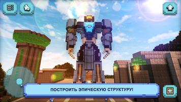 Boys World Craft скриншот 3