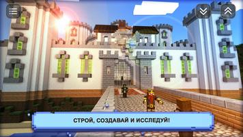 Boys World Craft скриншот 1