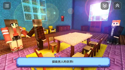 女生設計建造城市遊戲：冒險 APK 下載