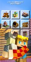 Buildings for Minecraft ポスター