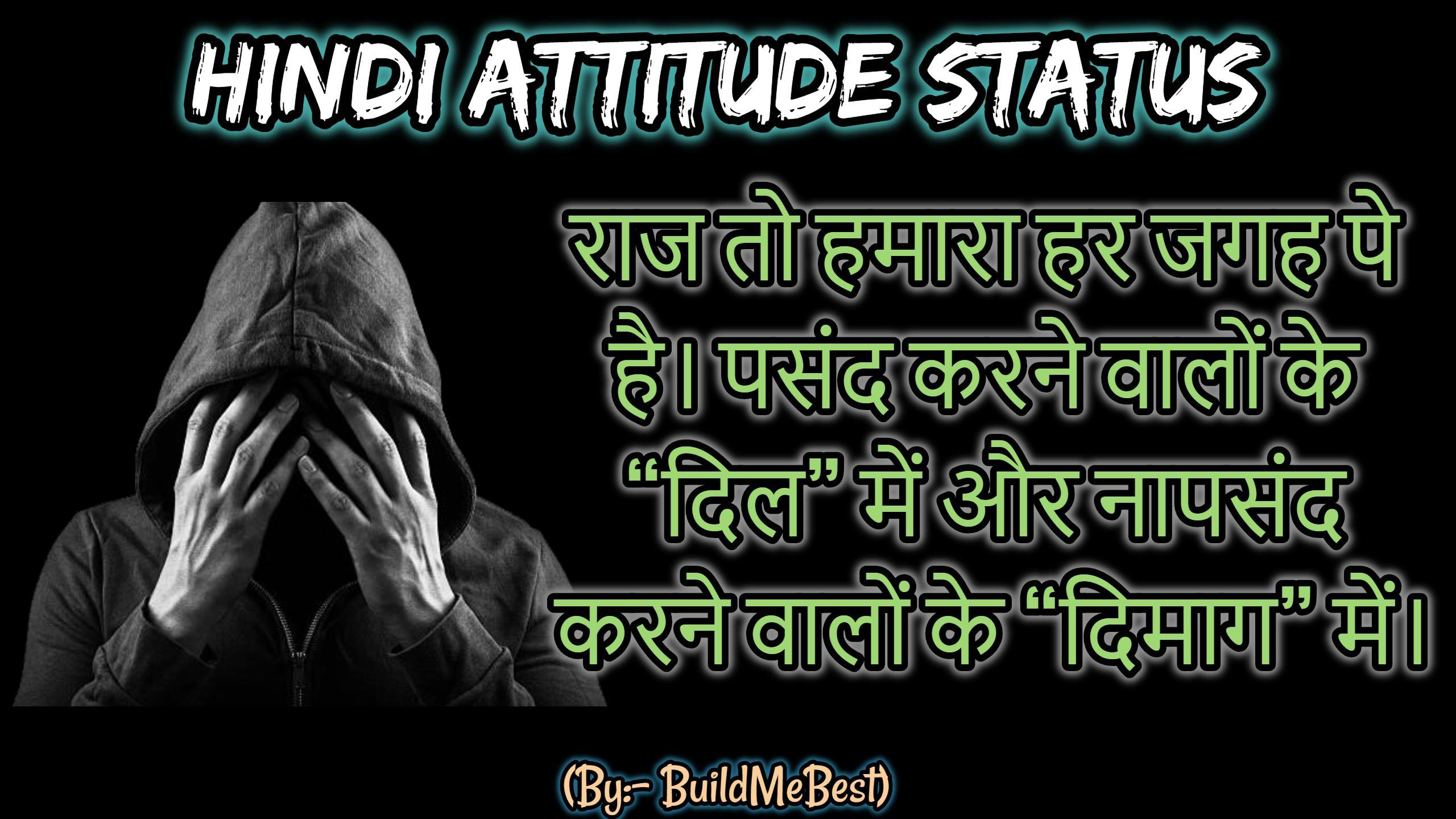 Featured image of post Royal Attitude Status In Hindi Copy - Best attitude status in hindi.