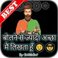 Hindi Cool Status and Quotes - Dadagiri Faadu Best
