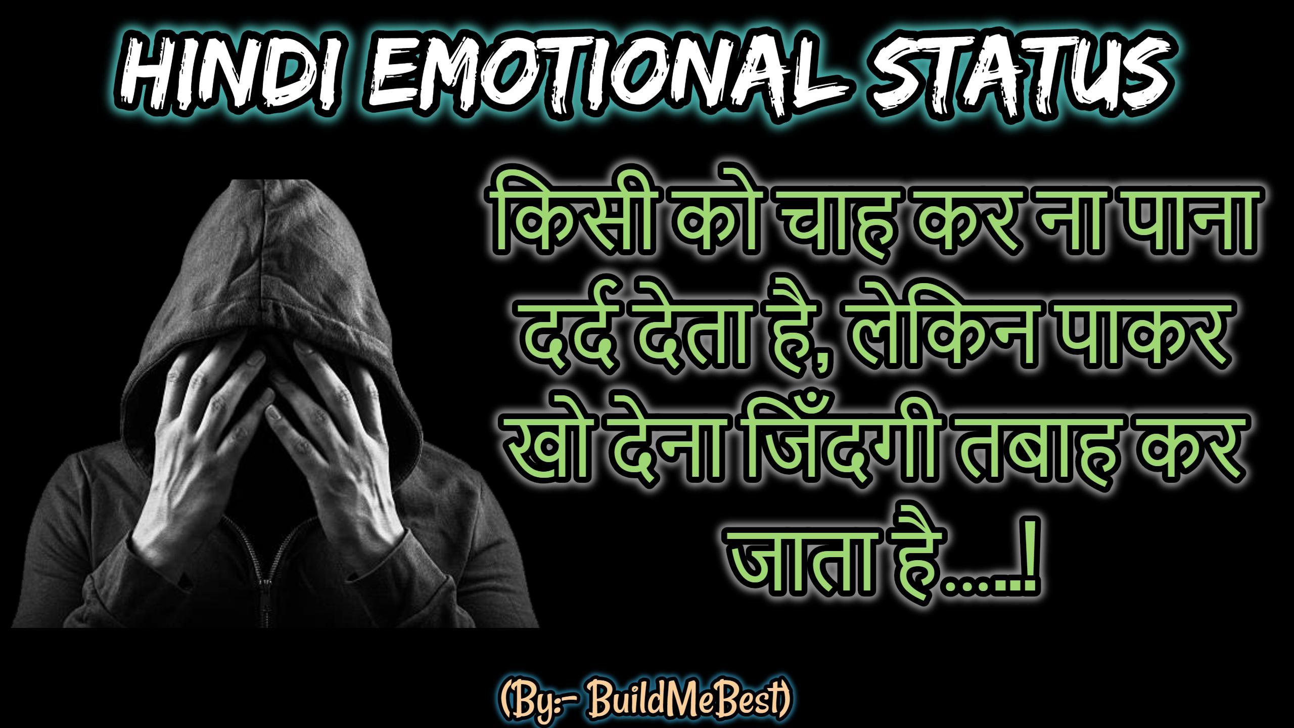 Hindi Emotional Status For Android Apk Download
