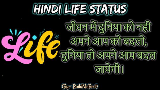 Hindi Life Status À¤ À¤ À¤¨ À¤¦à¤ New Hurt Sad Quotes For Android Apk Download 1 new life whatsapp status video download. hindi life status à¤ à¤ à¤¨ à¤¦à¤ new