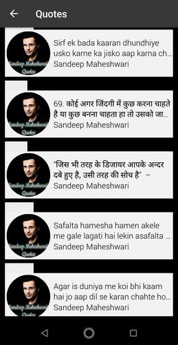 Sandeep Maheshwari Quotes For Android Apk Download