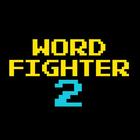 Word Fighter 2 آئیکن