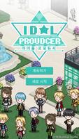 아이돌 프로듀서 (베타) постер