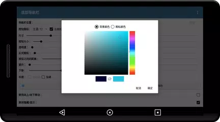 底部导航栏 XAPK 下載
