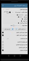 زر متعدد الإجراءات برو تصوير الشاشة 3