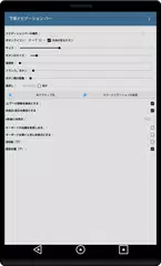 下部ナビゲーション バー アプリダウンロード