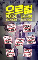 아이러브 EXO(퍼즐게임,배경화면,We are one) poster