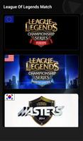LOLSTAR (롤스타 플레이어, 롤 다시보기) تصوير الشاشة 1