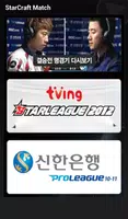 LOLSTAR (롤스타 플레이어, 롤 다시보기) Screenshot 4