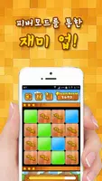 절대색감시즌2-네모네모 screenshot 3