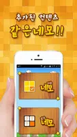 절대색감시즌2-네모네모 screenshot 1