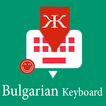Bulgarian Keyboard by Infra