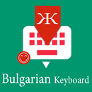 Bulgarian Keyboard by Infra APK