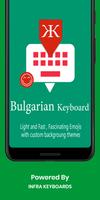 Bulgarian Keyboard poster