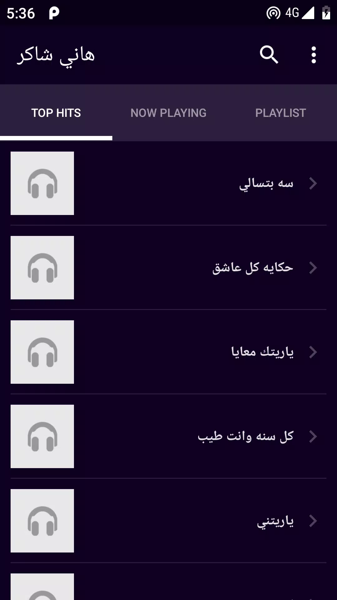 أغاني هاني شاكر Hany Shaker‎‎ APK for Android Download