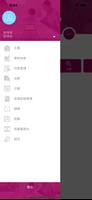 برنامه‌نما 老友寄 عکس از صفحه