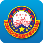 Lai Chack Middle School 麗澤中學 Zeichen