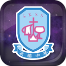 SKSS APK