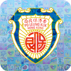 Po Leung Kuk SSD 保良局幼兒服務 ikona
