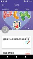 陳黎惠蓮 ảnh chụp màn hình 1