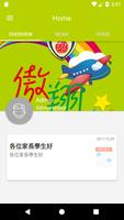 港九中傲翔 ảnh chụp màn hình 1