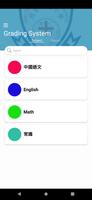 仁濟醫院趙曾學韞小學 screenshot 1