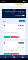 پوستر Bullet Driver