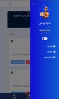 برنامه‌نما Bullet Driver عکس از صفحه