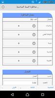 دفتري المدرسي Ekran Görüntüsü 1