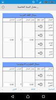 دفتري المدرسي Ekran Görüntüsü 2