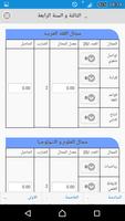 دفتري المدرسي Ekran Görüntüsü 3