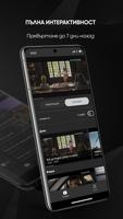 b.box app تصوير الشاشة 1