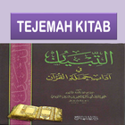 Terjemah Kitab At-Tibyan أيقونة