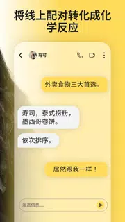 Bumble - 交友，約會，擴大人際網