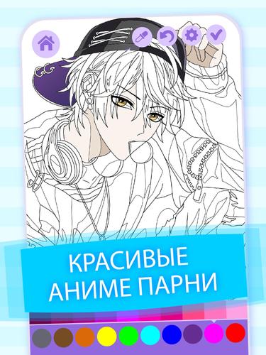 Kawaii Anime Malchiki Raskraska Dlya Android Skachat Apk