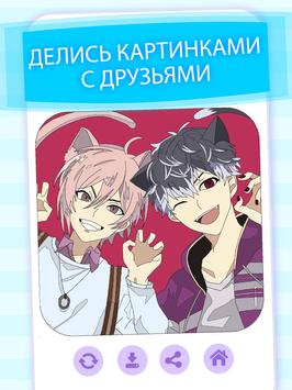 Kawaii Anime Malchiki Raskraska Dlya Android Skachat Apk