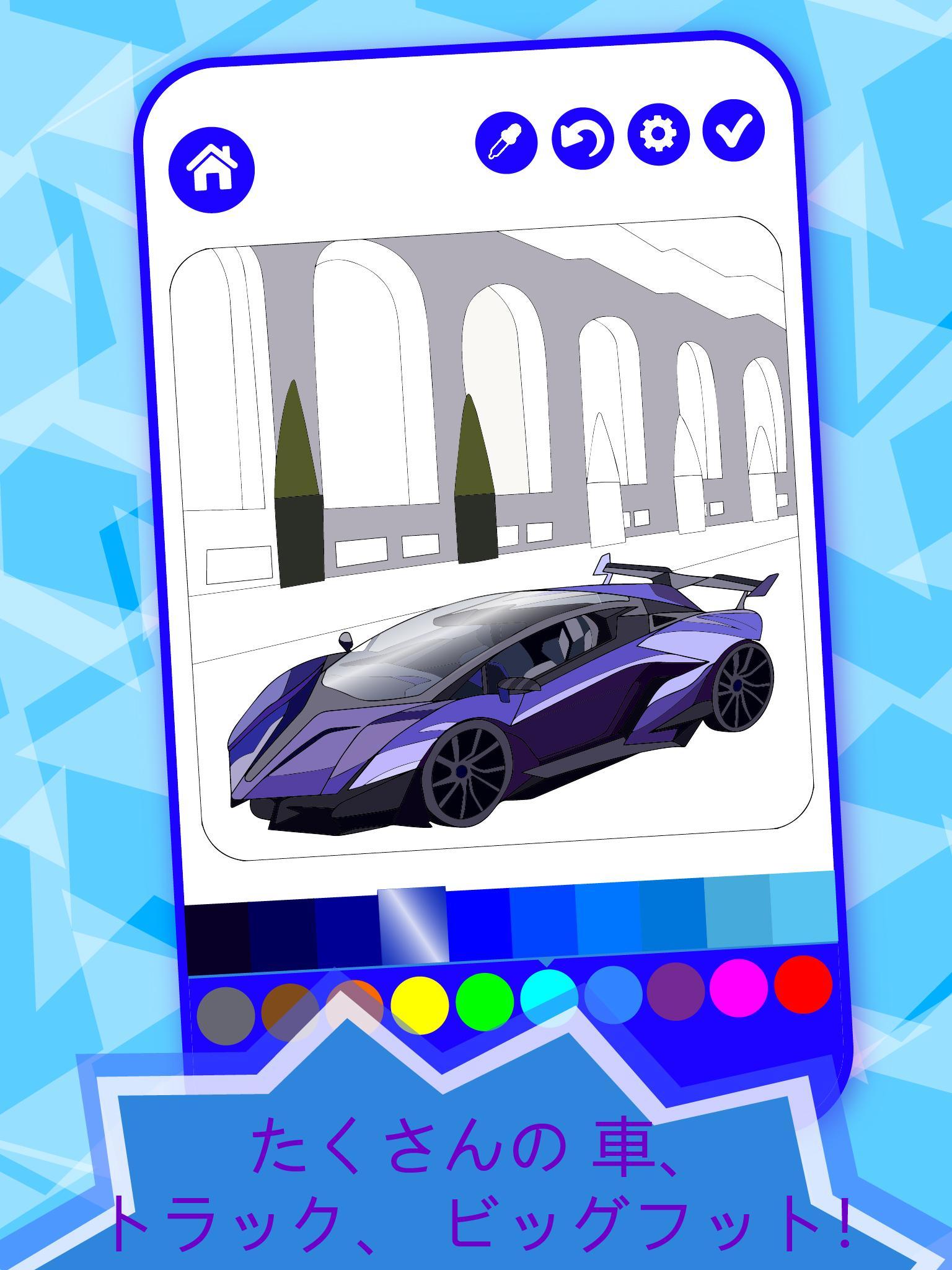 Android 用の 車の宇宙 男の子のための塗り絵 Apk をダウンロード Android 用の 車の宇宙 男の子のための塗り絵 Apk をダウンロード