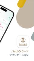 バムルンラード スクリーンショット 1