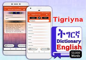 Tigrinya English Dictionary screenshot 3