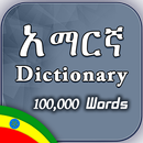APK Amharic English Dictionary
