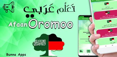Learn Oromo Arabic Language. screenshot 2