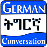 Learn German Tigrigna by Sound icon