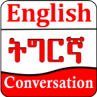 Learn English Tigrinya Languag icon
