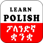 Learn Polish Language Ethiopia icon
